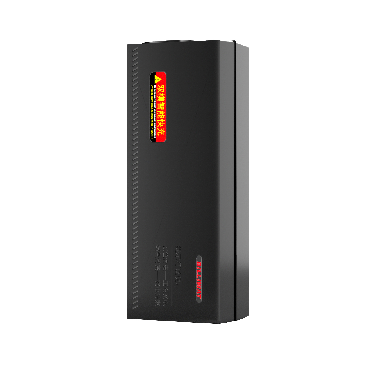 雙模智能充電器